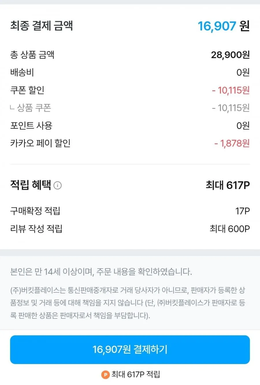 위칙 소독 섬유유연제 본품 1.5L + 리필 1.7L 2개