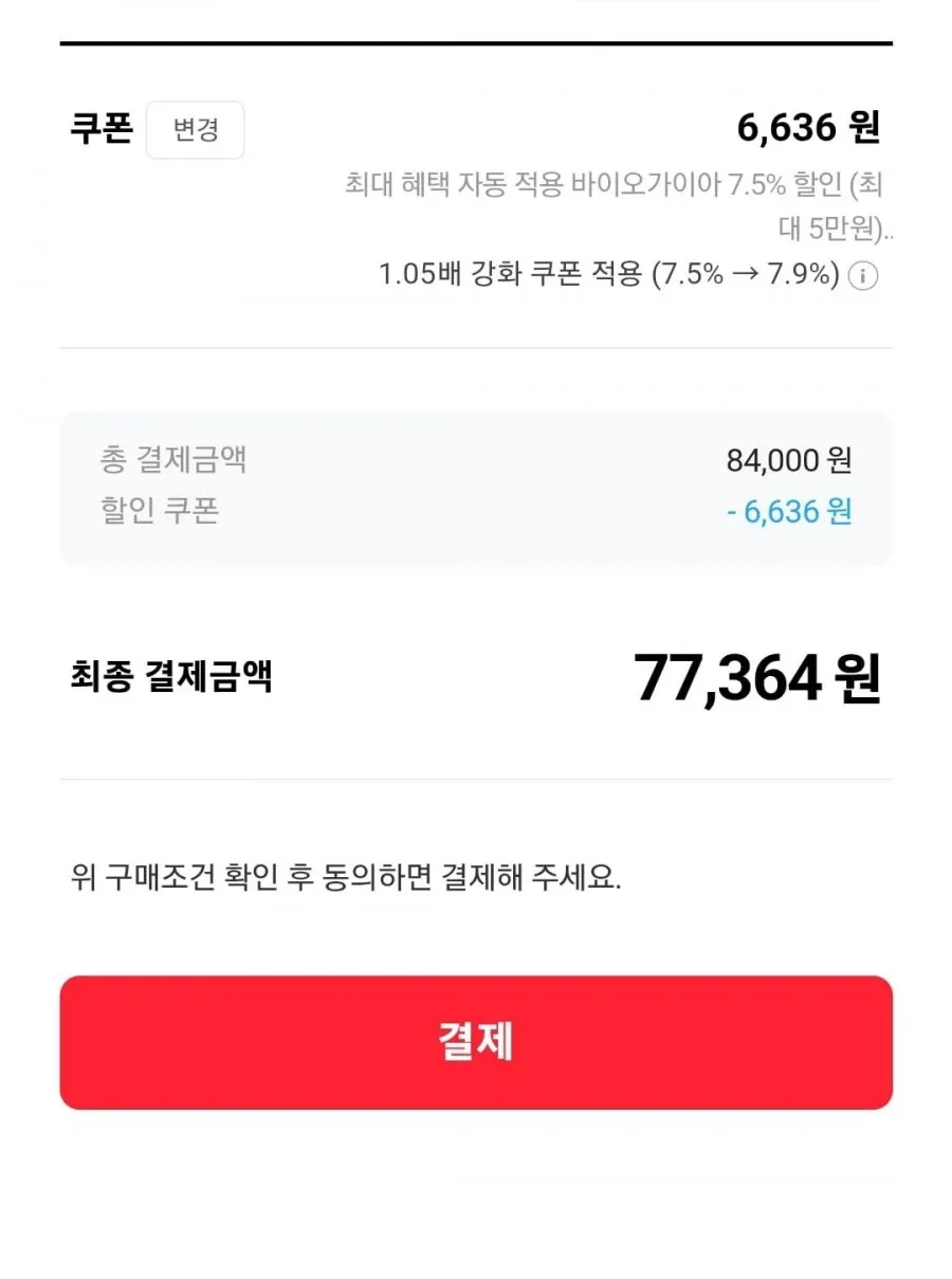 바이오가이아 이지드롭 비타민D 10ml 1+1