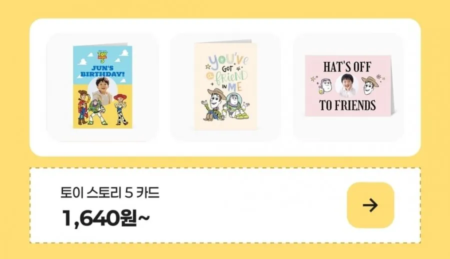 토이스토리5 포토굿즈 출시 기념 이벤트 40% 할인