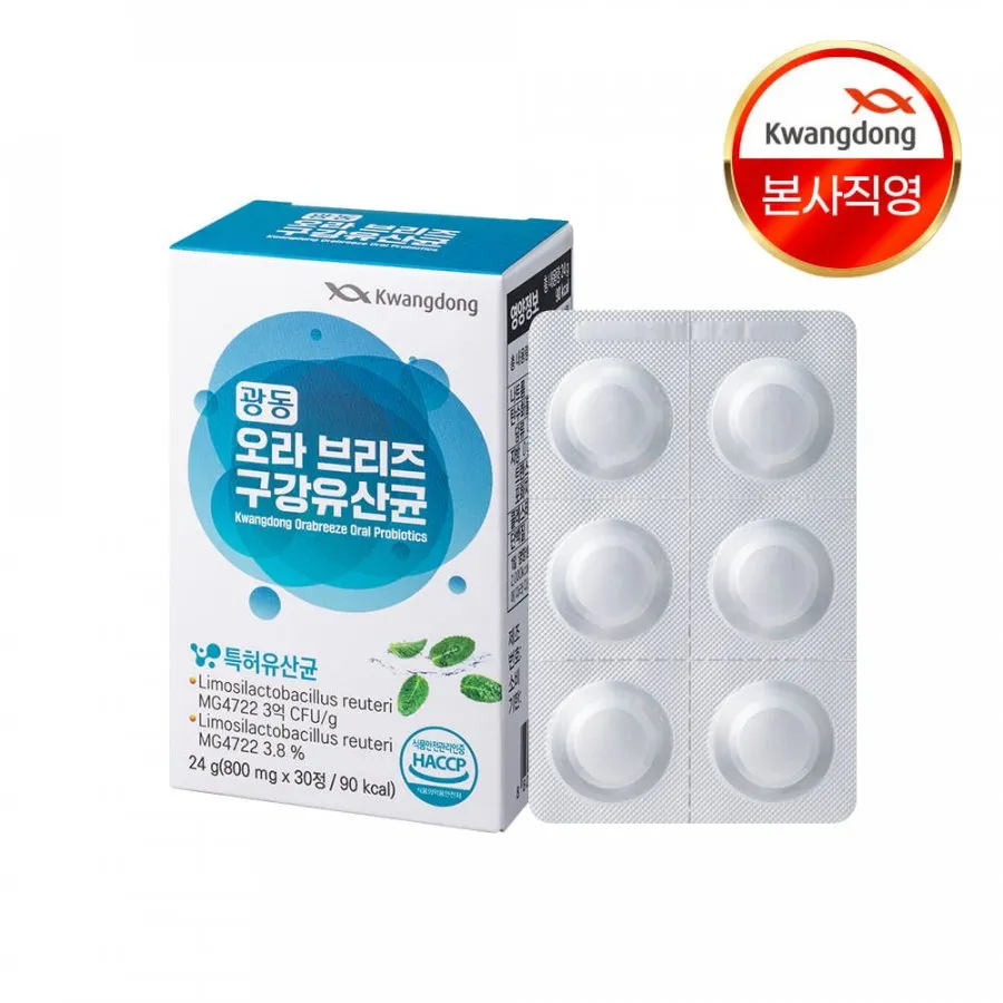 비타하임 발포비타민/광동 구강유산균/하루밸런스 식물성 멜라토닌