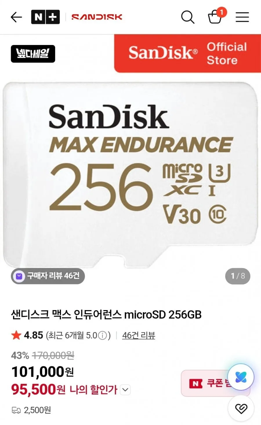 샌디스크 맥스 인듀어런스 microSD 128GB/256GB