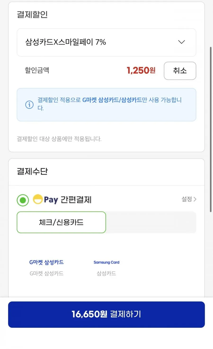 에어라이트 썸머 데님