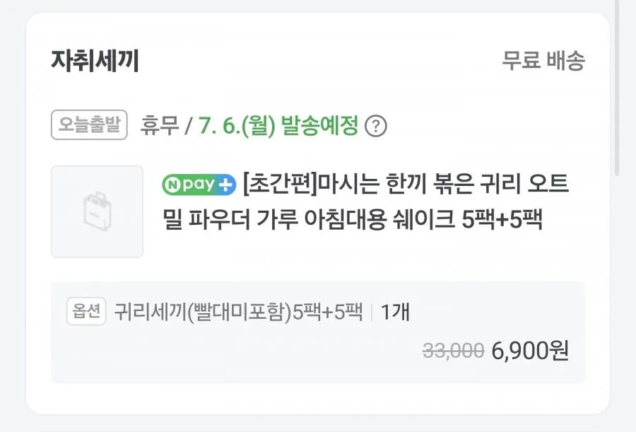 마시는 한끼 볶은 귀리 오트밀 파우더 가루 아침대용 쉐이크 귀리세끼