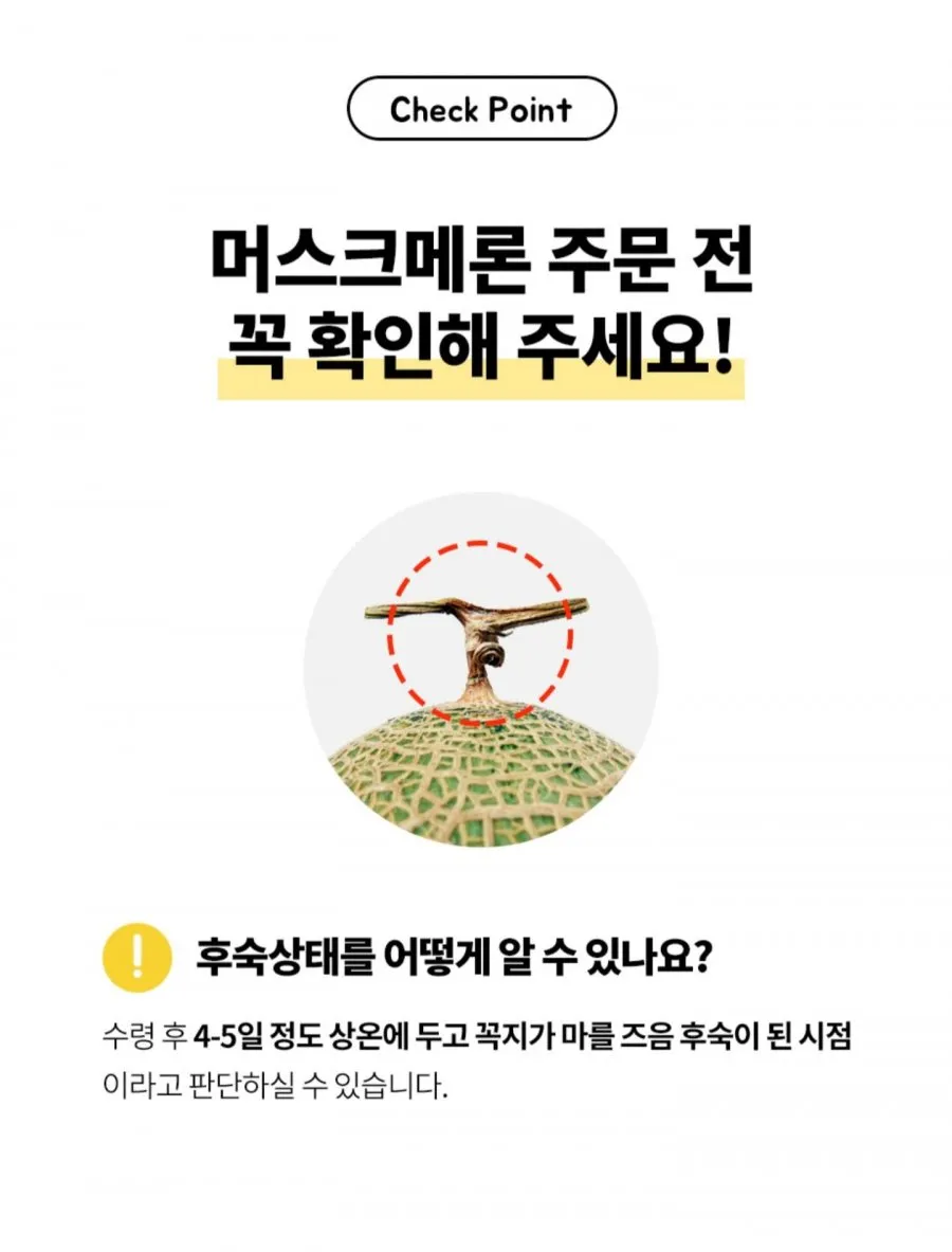 머스크멜론 특품 2kg이상 2수