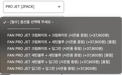 루메나 pro jet 2+1