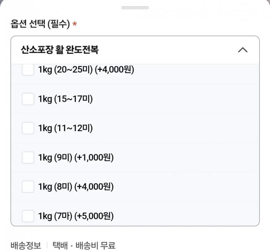 완도 활전복(산소포장) 1kg(11~12미)