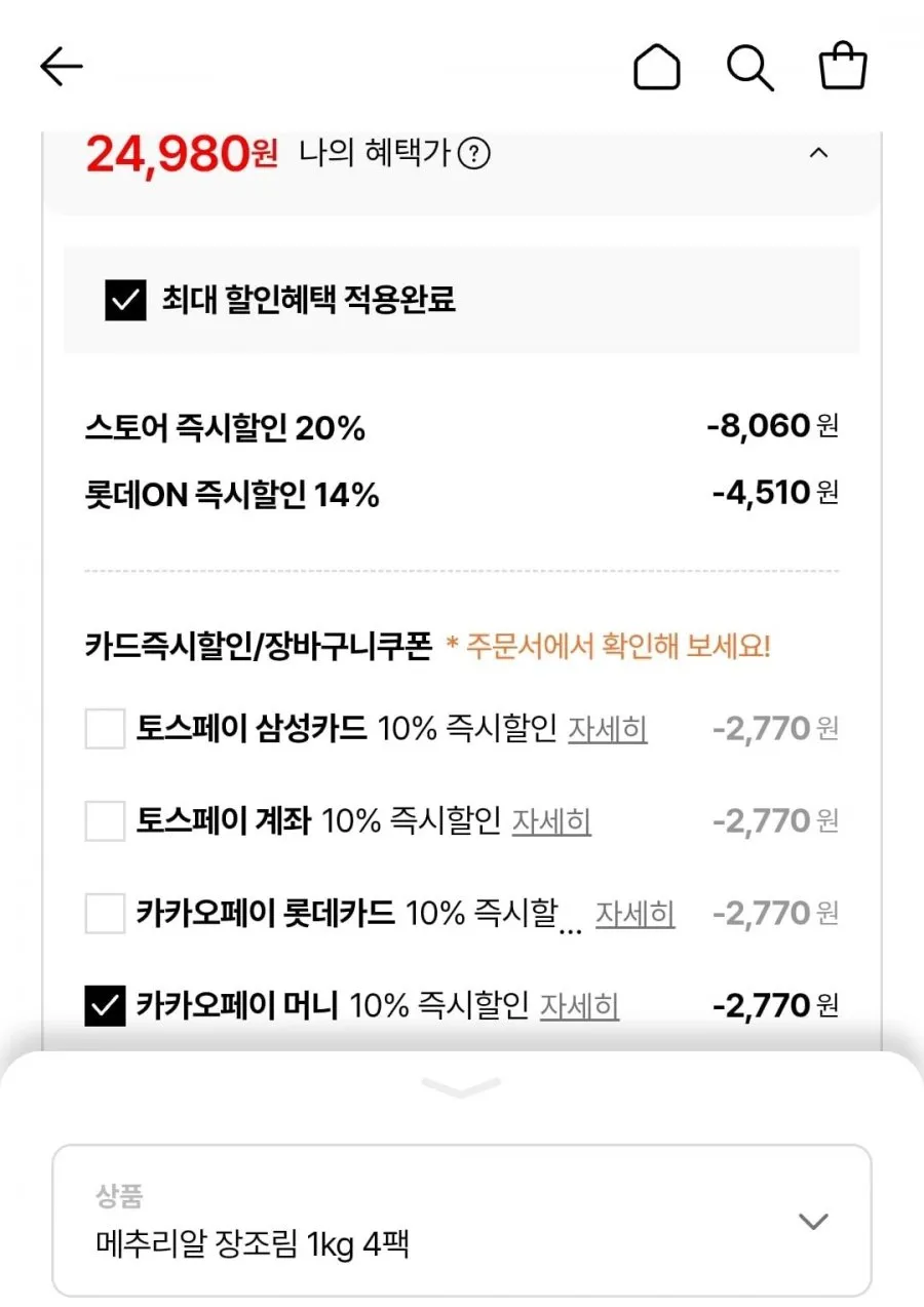본죽 메추리알 장조림 1kg 4팩