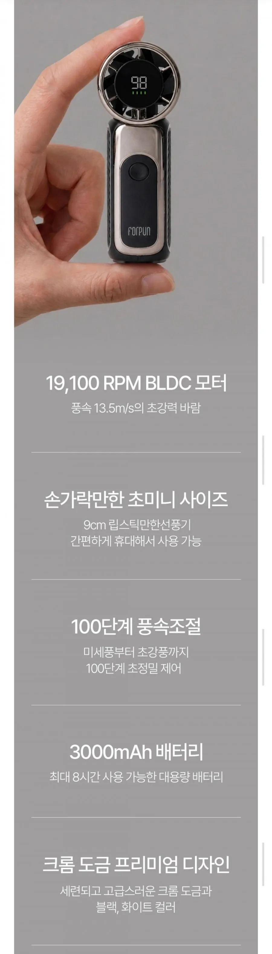 초미니 초강력 100단 휴대용 손선풍기