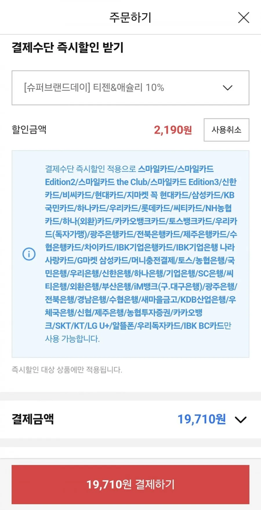 애슐리x자연별곡 볶음밥 3팩 (총 12인분) 골라담기+사은품 증정