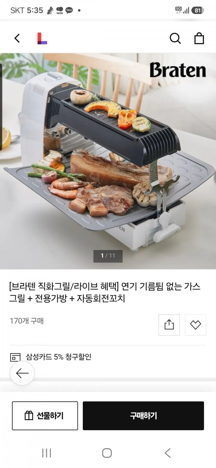 브라텐 CORE
