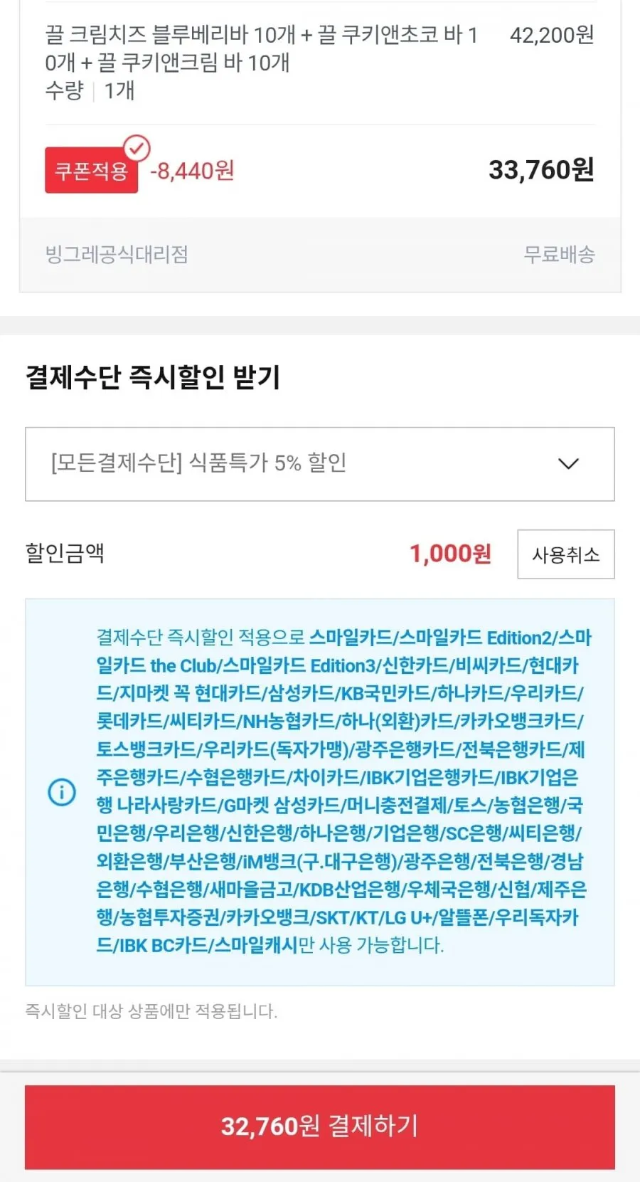 끌레도르 바 5종 10+10+10개 골라담기