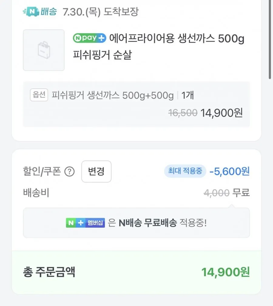 피쉬핑거 500g+500g