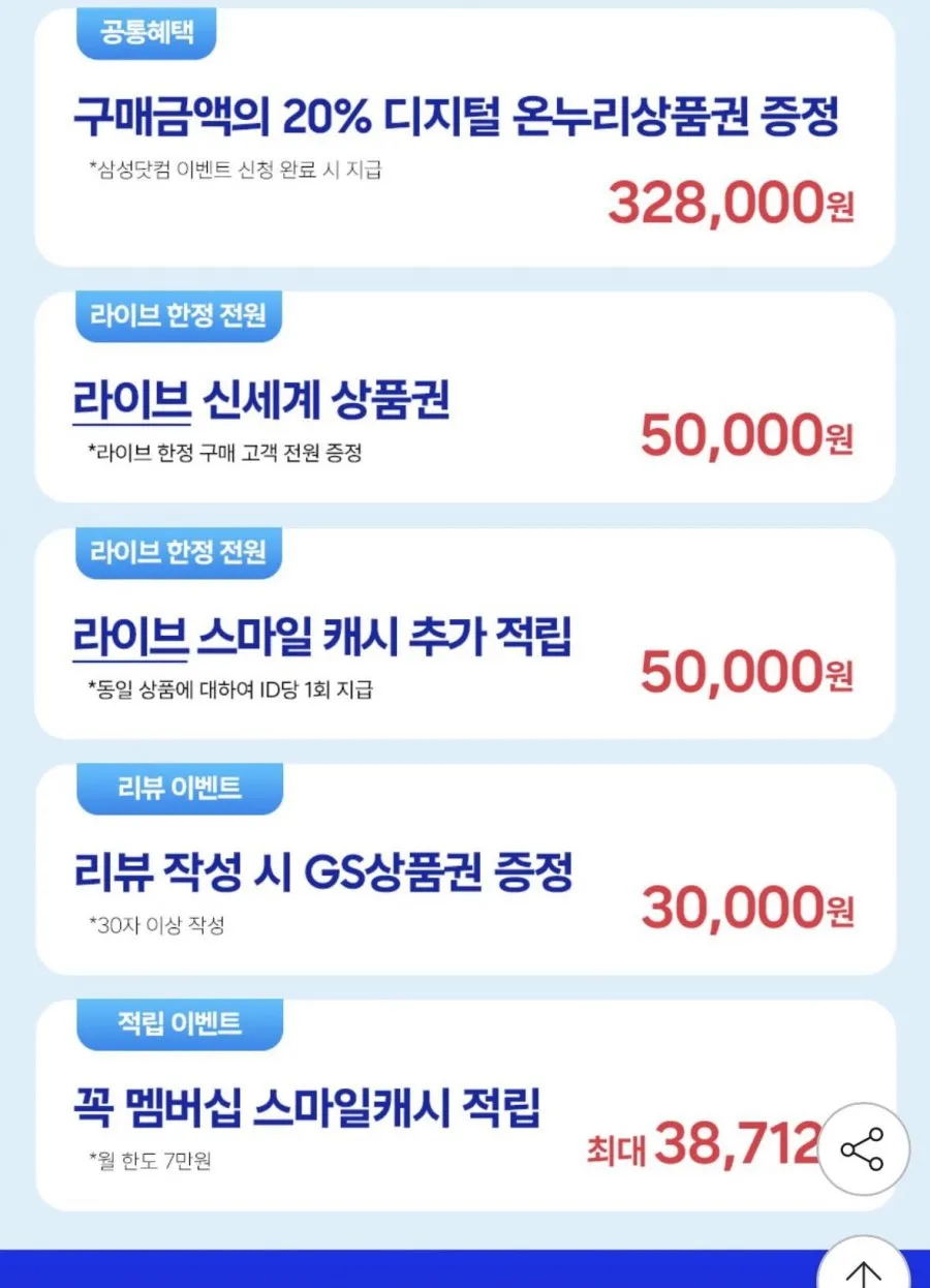 갤럭시 s26u 256 삼페 +온누리 1635630 무배