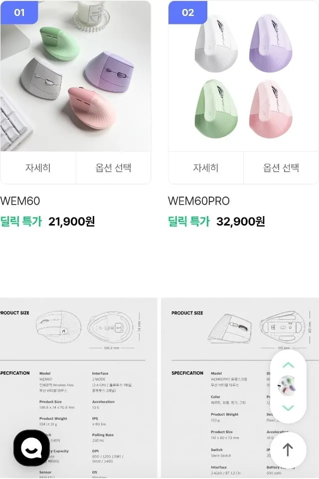 앱코 WEM60 / WEM60PRO 듀얼스크롤 무선 블루투스 버티컬 마우스