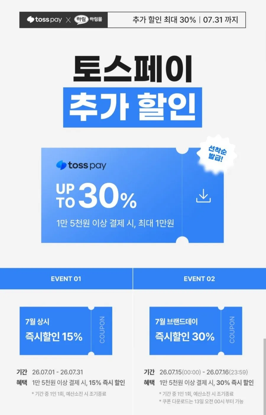 하림 BEST 촉촉패키지 수비드 냉장 닭가슴살 (총 16개)