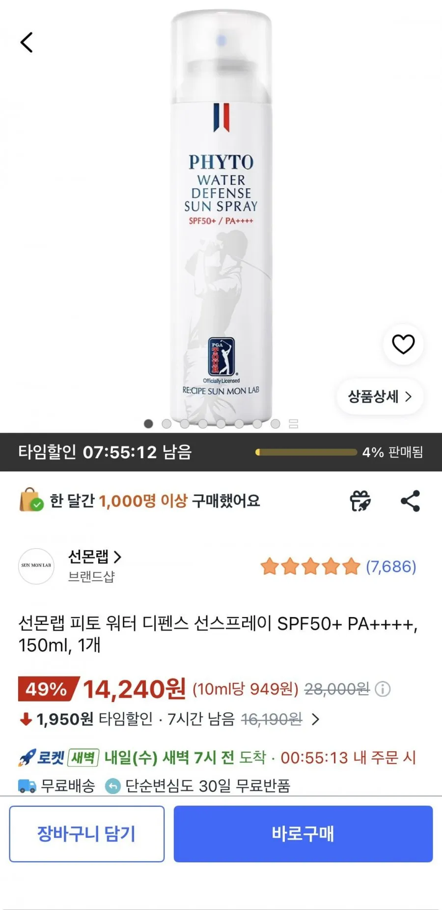 선몬랩 피토 워터 디펜스 선스프레이 SPF50+ PA++++, 150ml