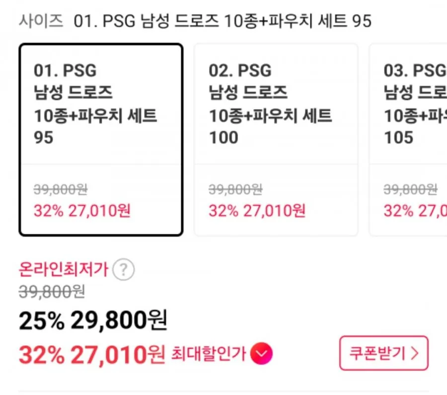 PSG 파리생제르망 드로즈 팬티 10종