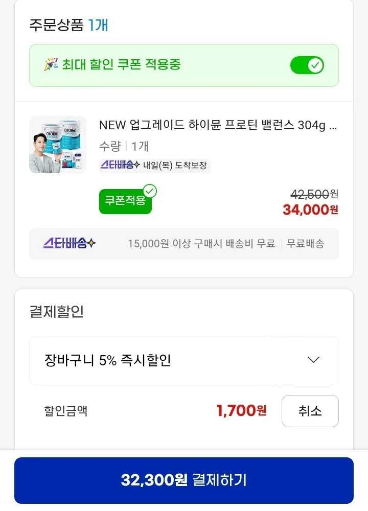 하이뮨 프로틴 밸런스 304g 2캔+보틀