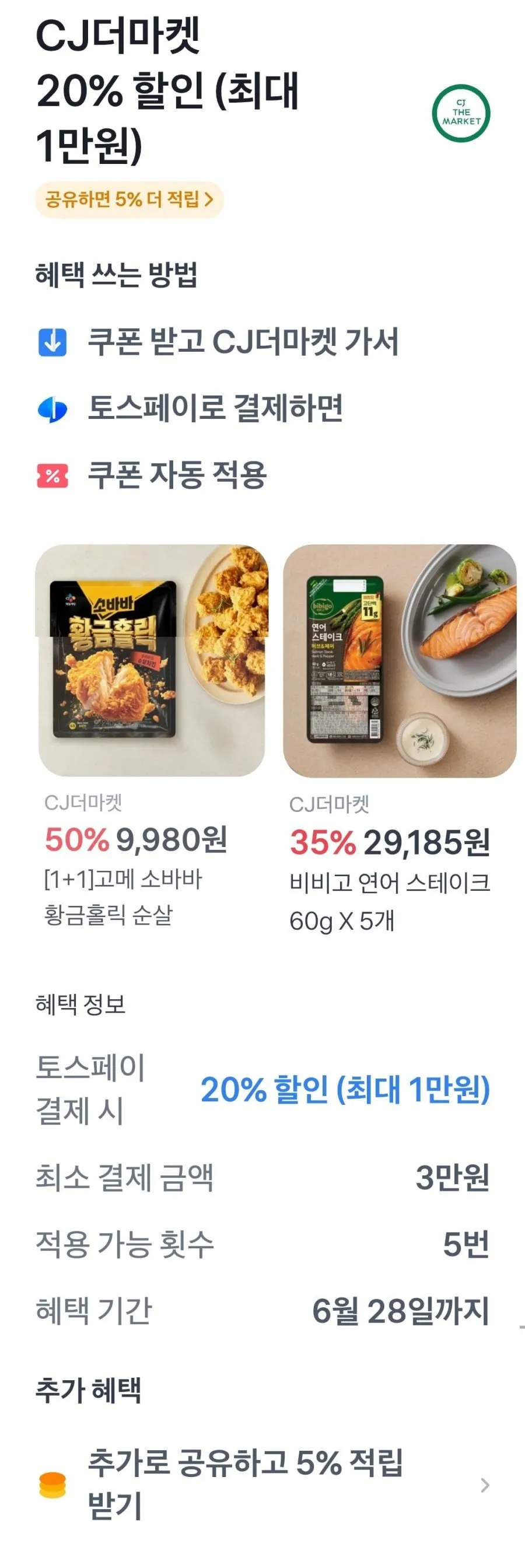 햇반 찰잡곡밥 210g 36개외 모니모쿠폰