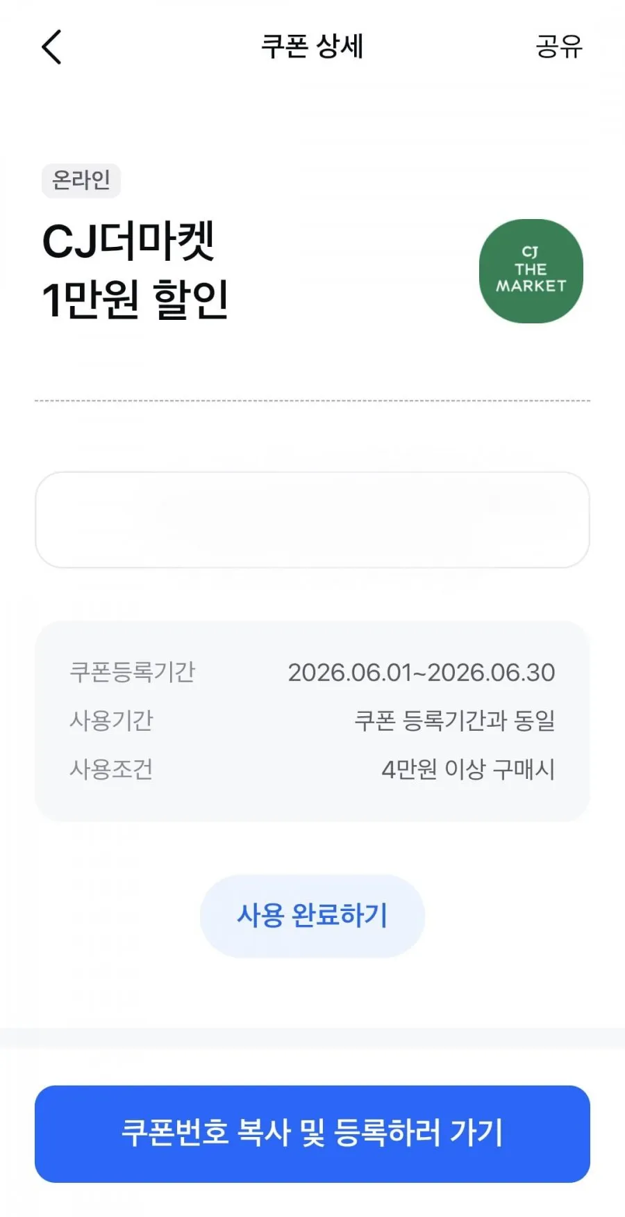 햇반 찰잡곡밥 210g 36개외 모니모쿠폰