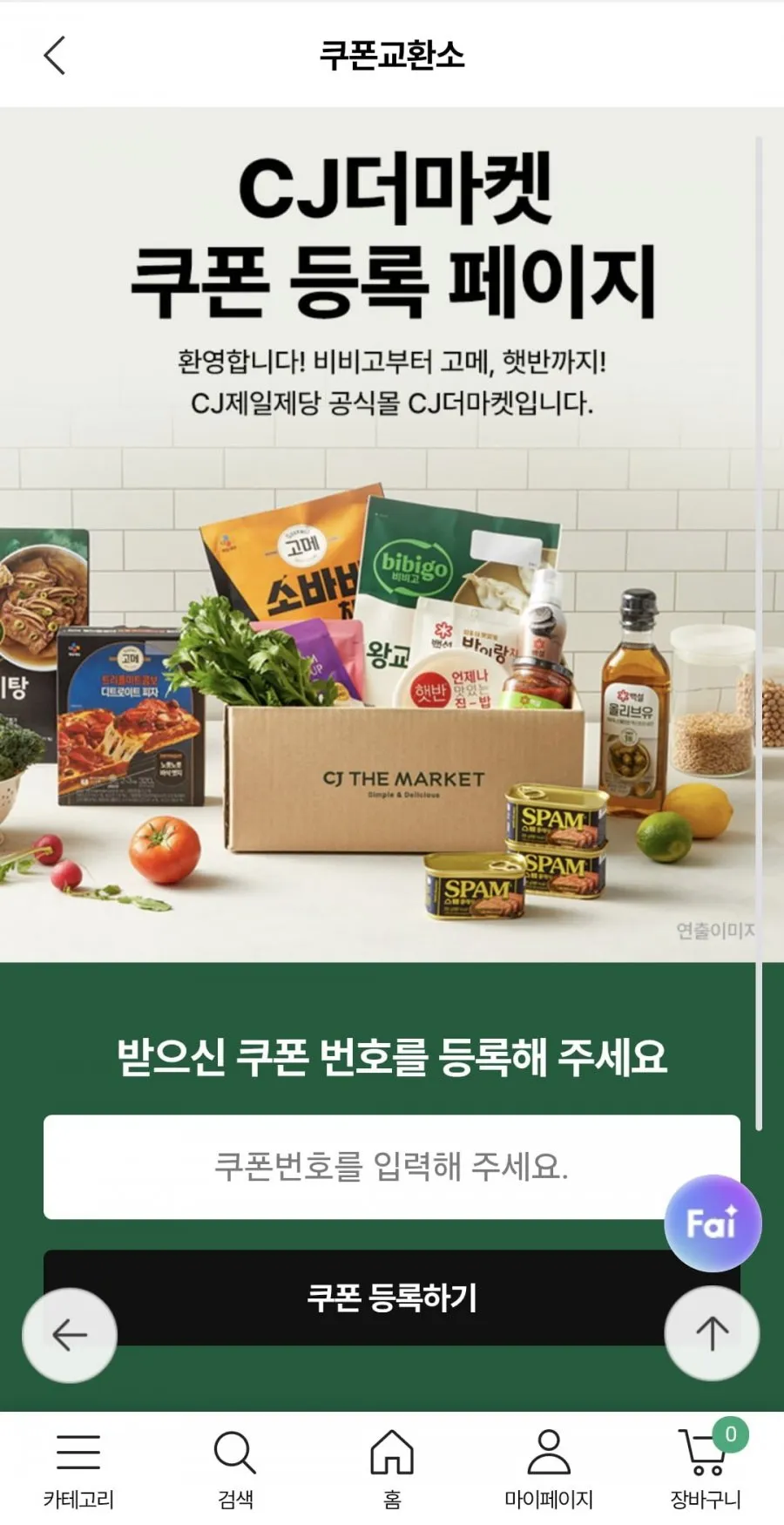 햇반 찰잡곡밥 210g 36개외 모니모쿠폰