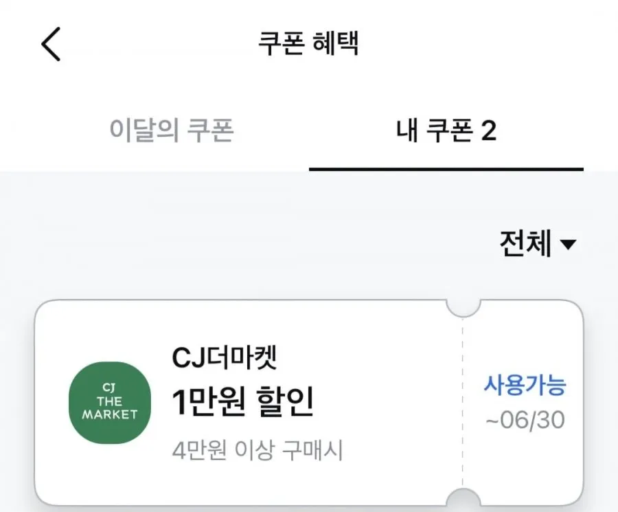 햇반 찰잡곡밥 210g 36개외 모니모쿠폰