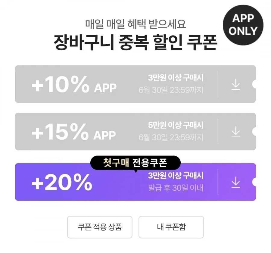 햇반 찰잡곡밥 210g 36개외 모니모쿠폰