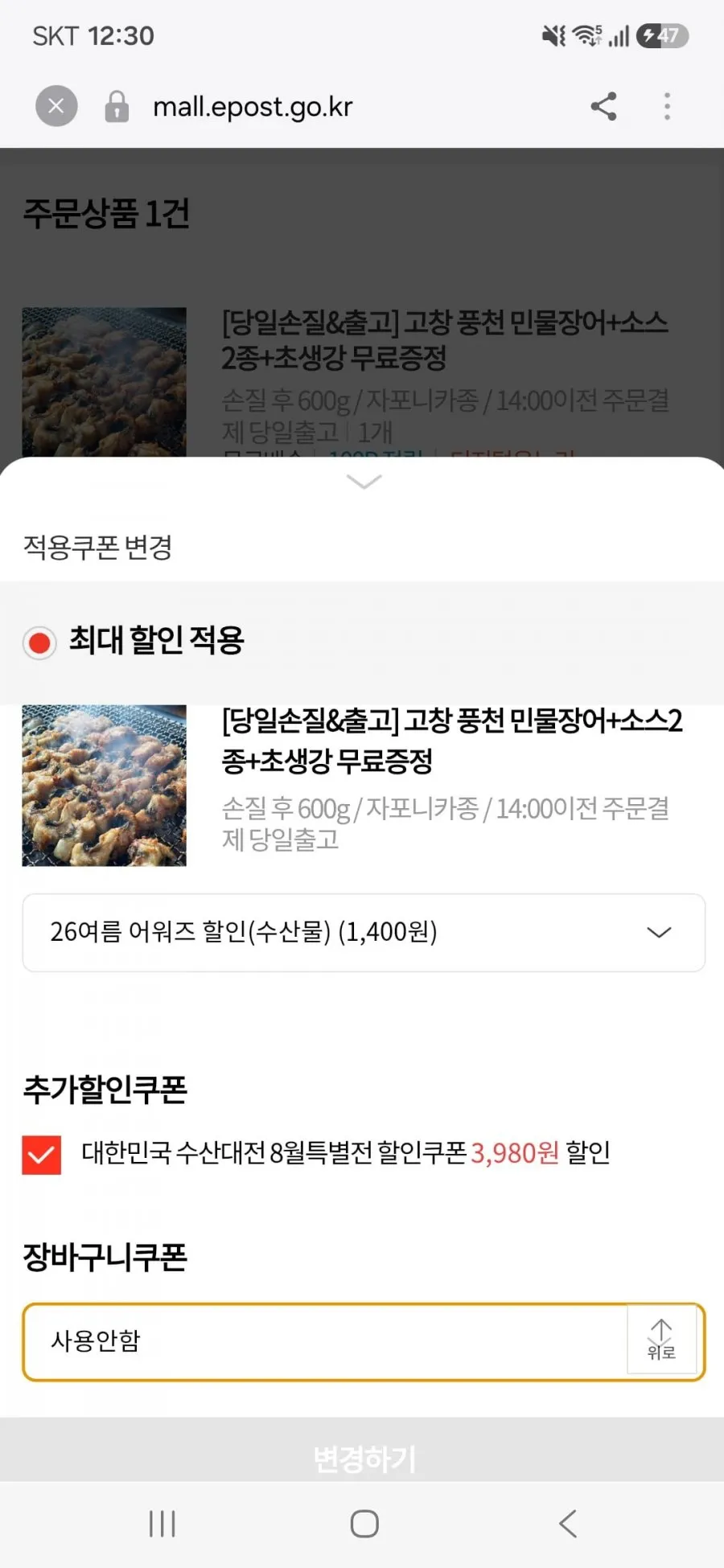 고창 풍천 민물장어+소스2종+초생강 무료증정