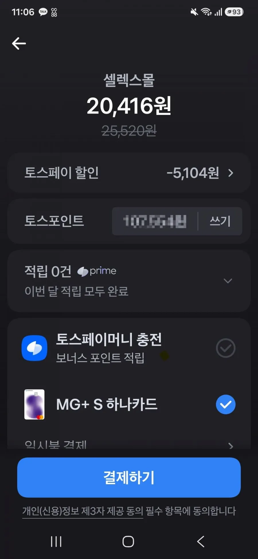 셀렉스 프로핏 밀크 바닐라 250ml X 18팩