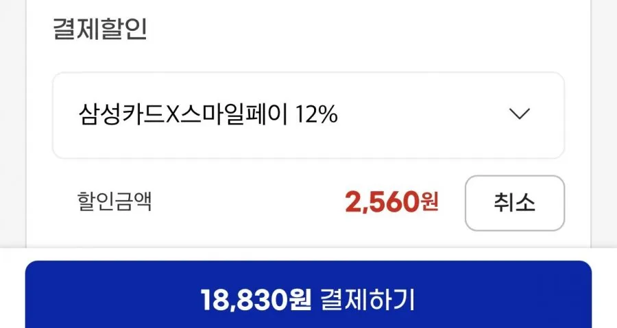 슈퍼대디 70평량 미스터펭 물티슈 캡형 70매 20팩 삼성카드