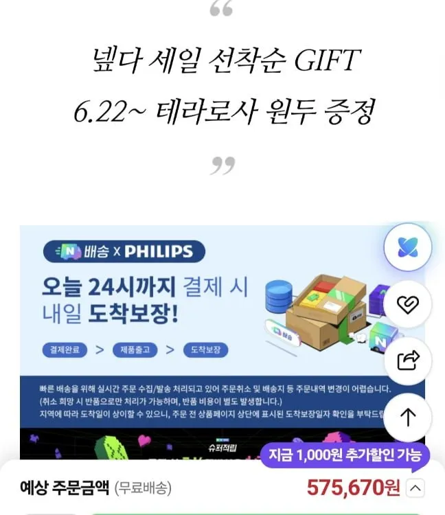 필립스 라떼고 ep3347/93+ 테라로사원두 15% 적립