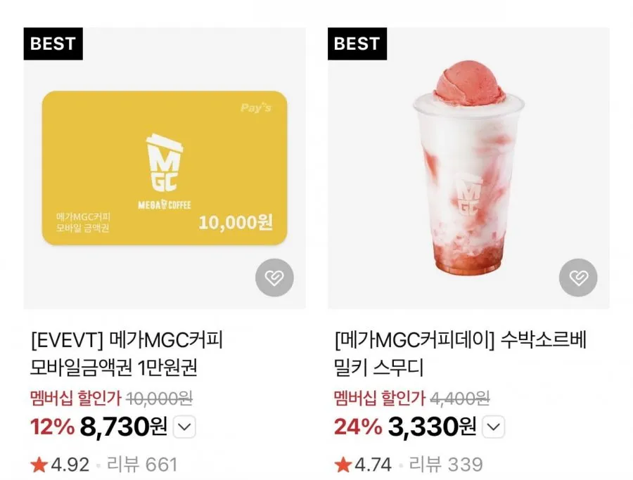 메가MGC커피 최대 26프로 할인 5종