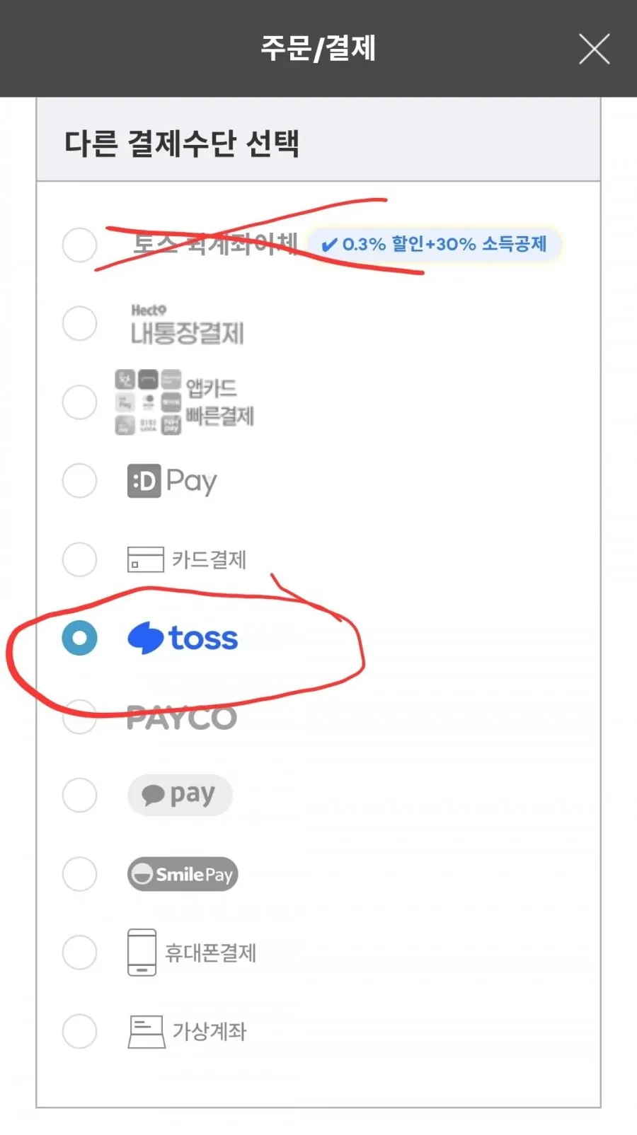 오쏘몰 바이탈 M 30일분+3일분 증정 외