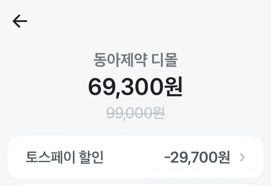 오쏘몰 바이탈 M 30일분+3일분 증정 외