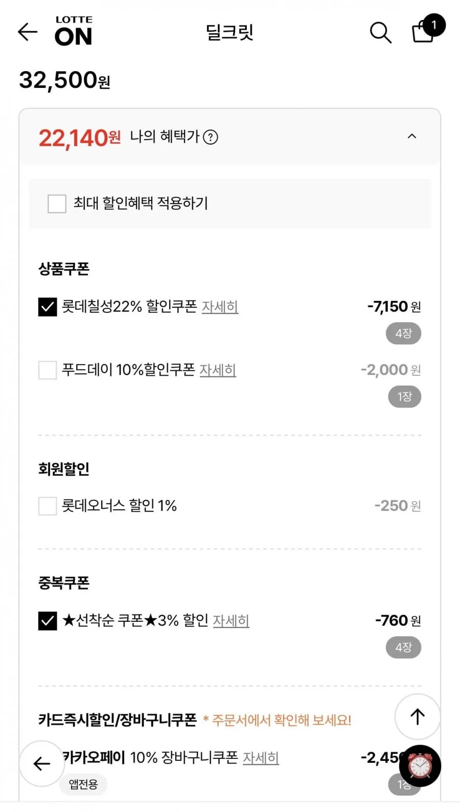 펩시콜라 제로슈거 라임 or 제로카페인 210ml 60캔