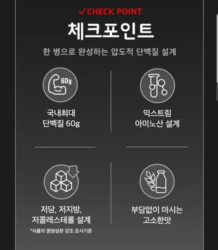 테이크핏 익스트림 고소한맛 450ml 12입