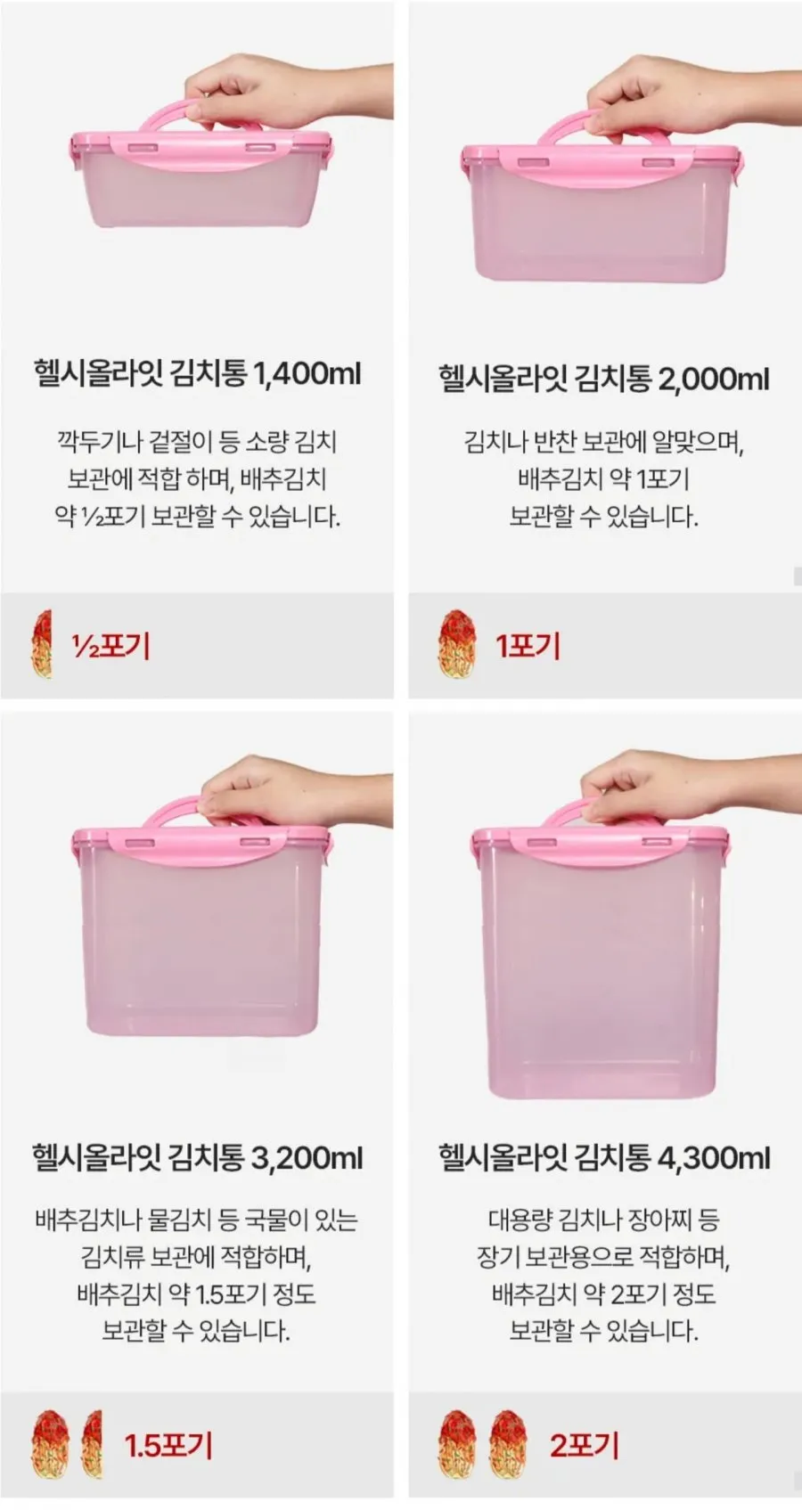 이지앤프리 헬시올라잇 체험팩 2종 3P 핸들형 밀폐용기