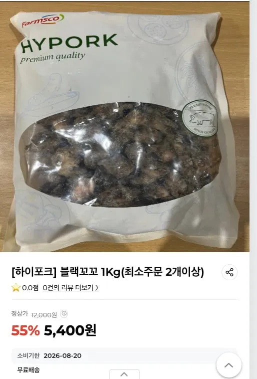 하이포크 블랙꼬꼬 닭강정 1kg (5,400원/무배) 최소주문 2개
