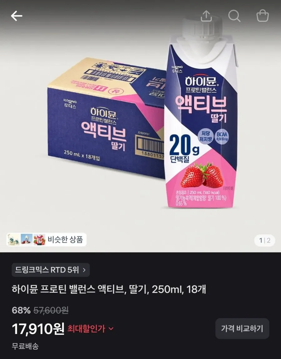 스파클 생수 / 하이뮨 프로틴 딸기 / 전기모기채 / 메디폼 / 셰프초이스 너비아니