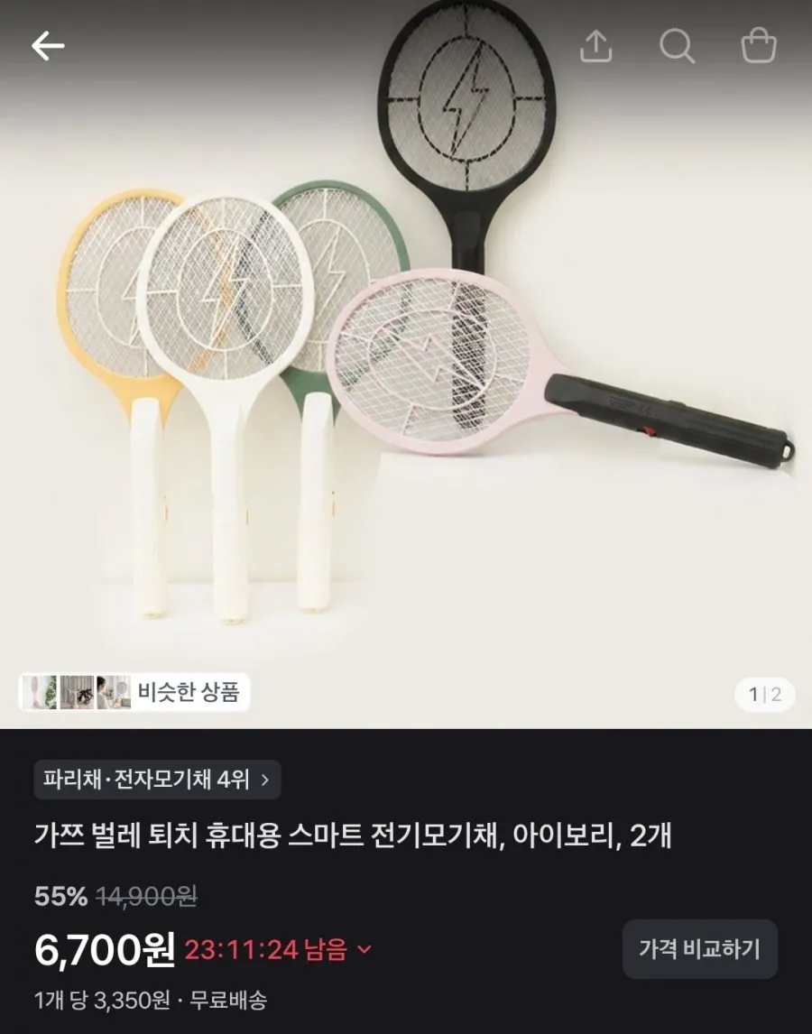 스파클 생수 / 하이뮨 프로틴 딸기 / 전기모기채 / 메디폼 / 셰프초이스 너비아니