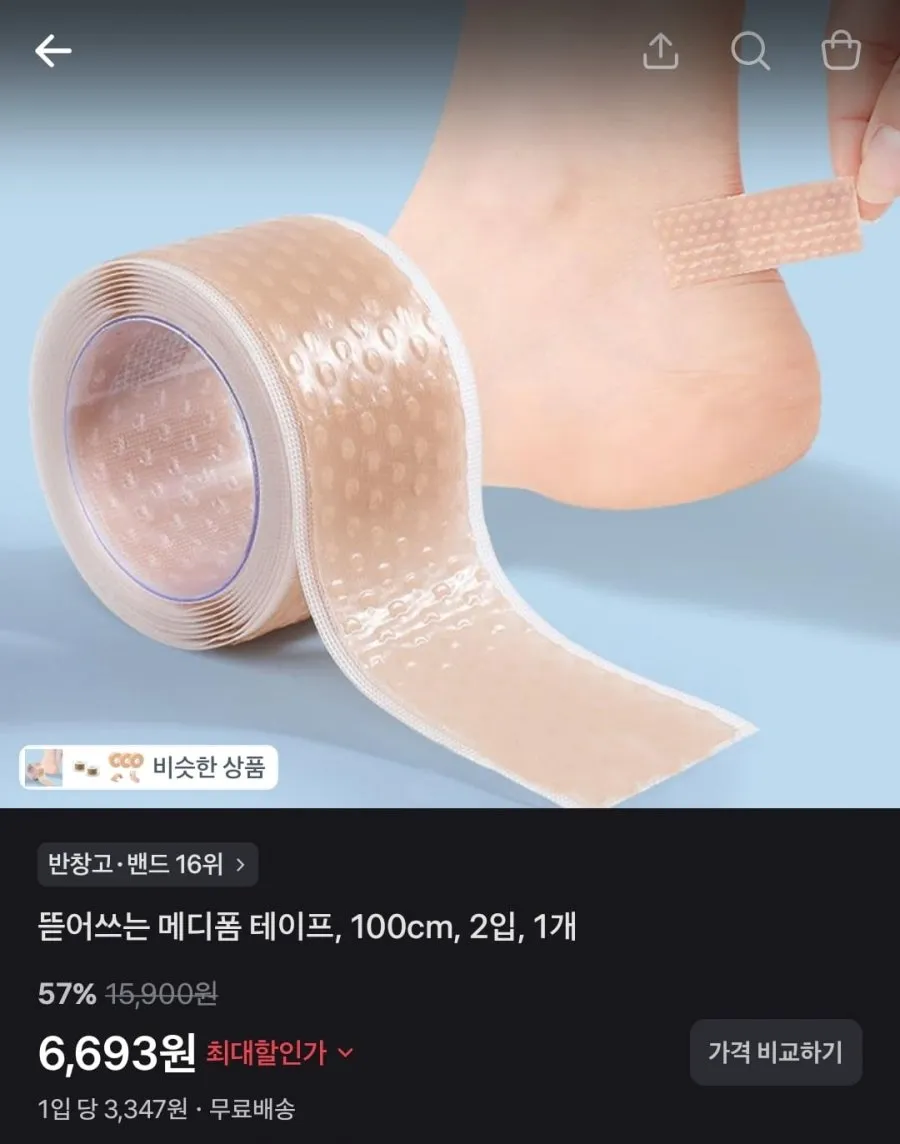 스파클 생수 / 하이뮨 프로틴 딸기 / 전기모기채 / 메디폼 / 셰프초이스 너비아니