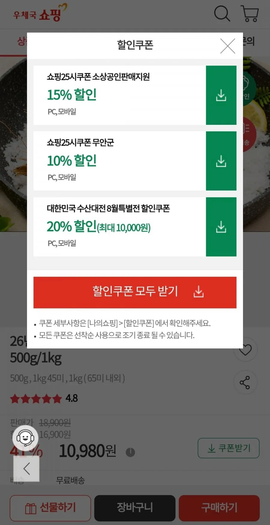 26년 첫 출하!! 생새우 작업 20미내외 500g/1kg