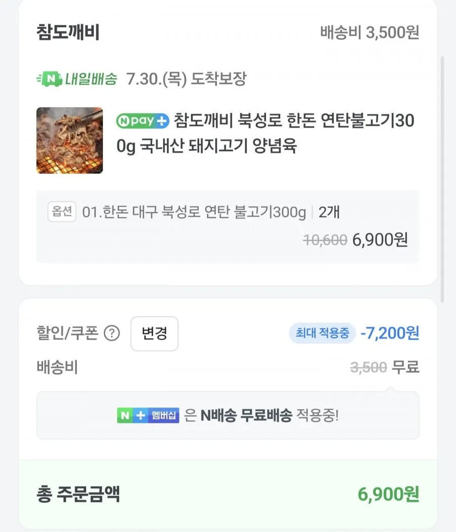 북성로 한돈 연탄불고기