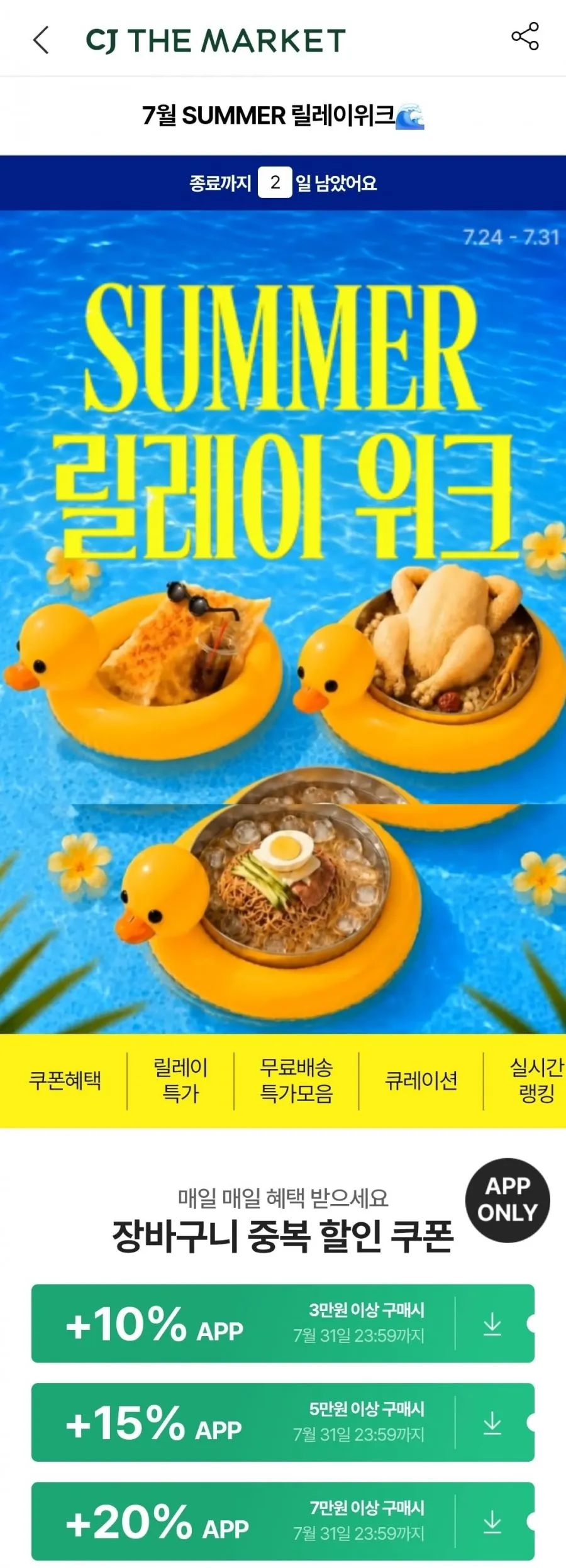 햇반 210g 36개 + 24개 총 60개 페이코딜