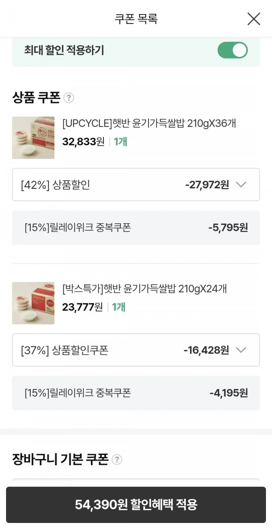 햇반 210g 36개 + 24개 총 60개 페이코딜