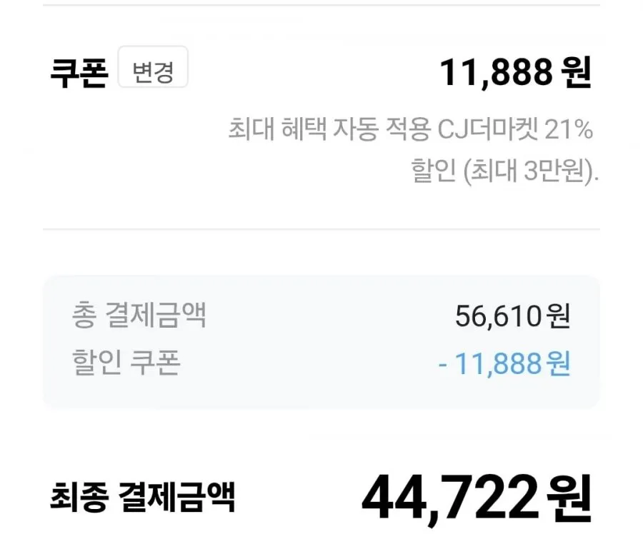 햇반 210g 36개 + 24개 총 60개 페이코딜
