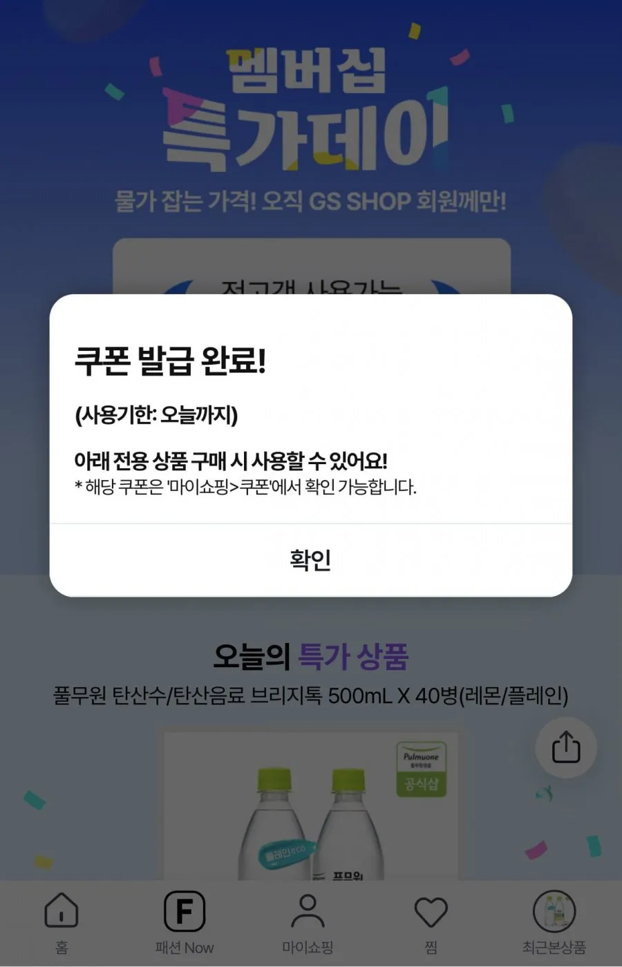 브리지톡 탄산수 500ml 40병