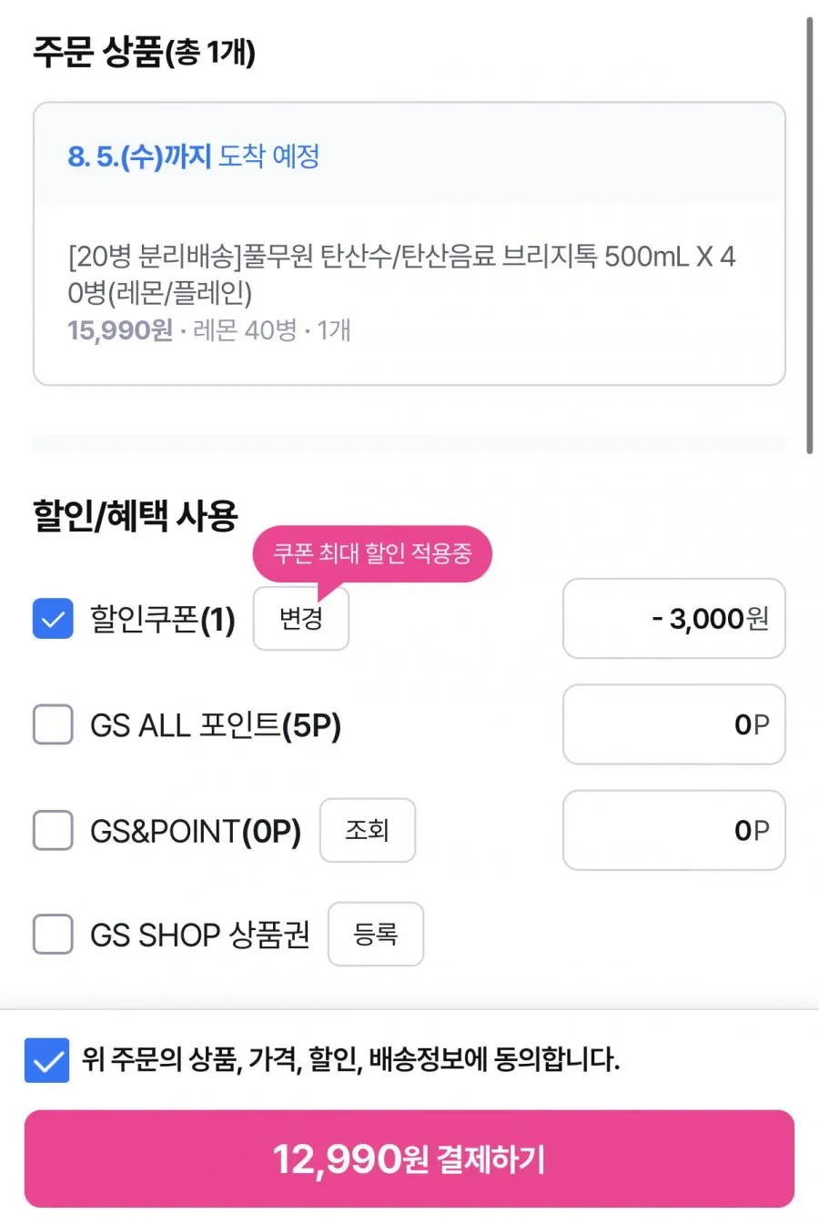 브리지톡 탄산수 500ml 40병
