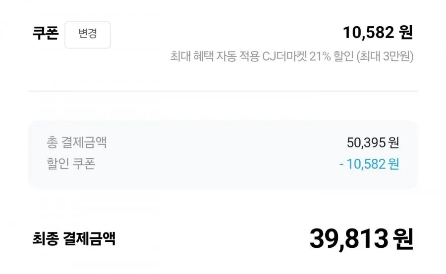 고메 함박스테이크540gX2개+치즈함박스테이크465g x 3개 [39,814원/무배]