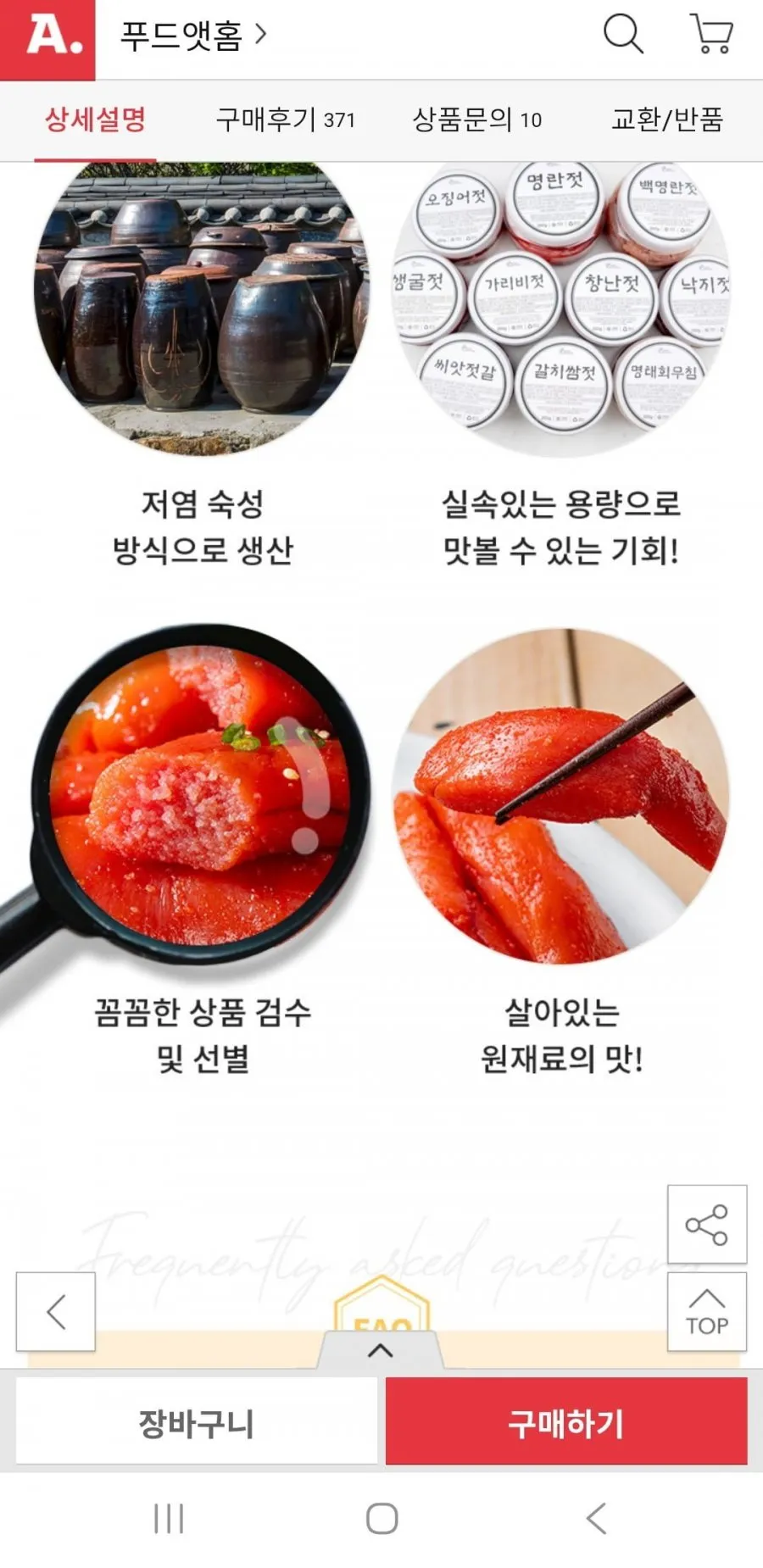 양념명란젓 파지 1kg